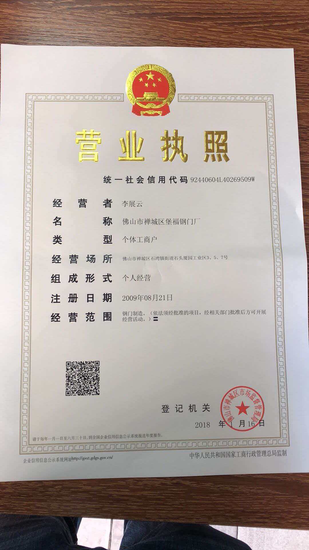 汕尾防盗门
